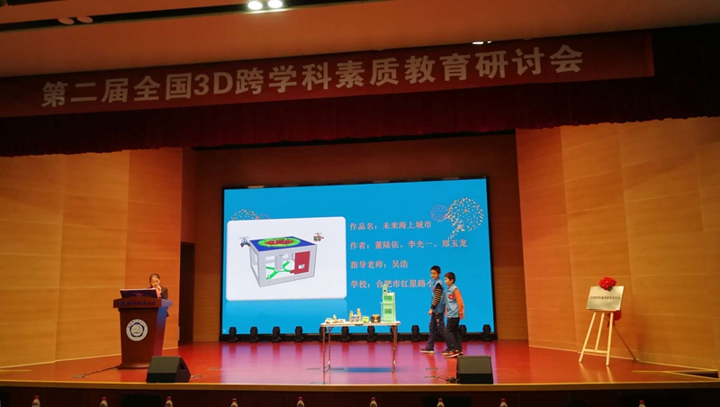 电脑制作（3D创意设计）